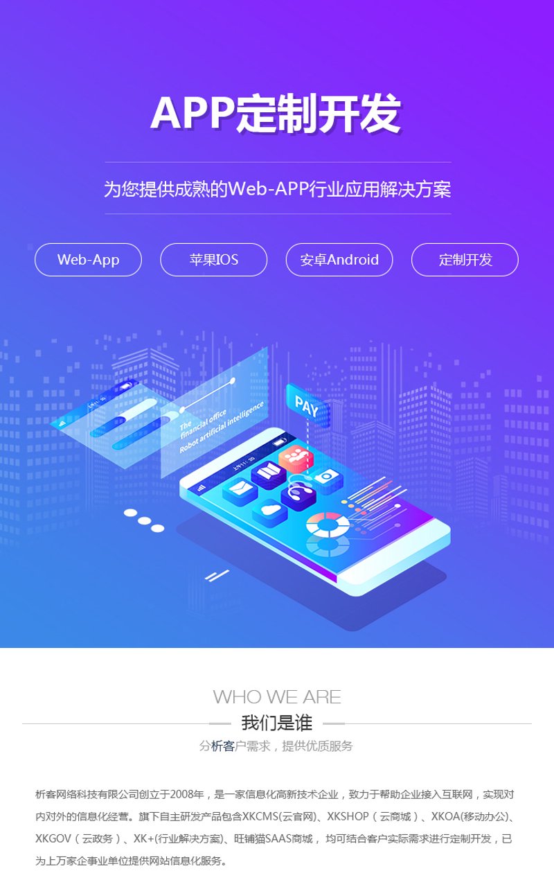 南京科技公司的创新之路